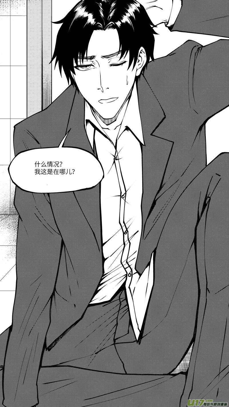 十万个冷笑话90007 驱魔