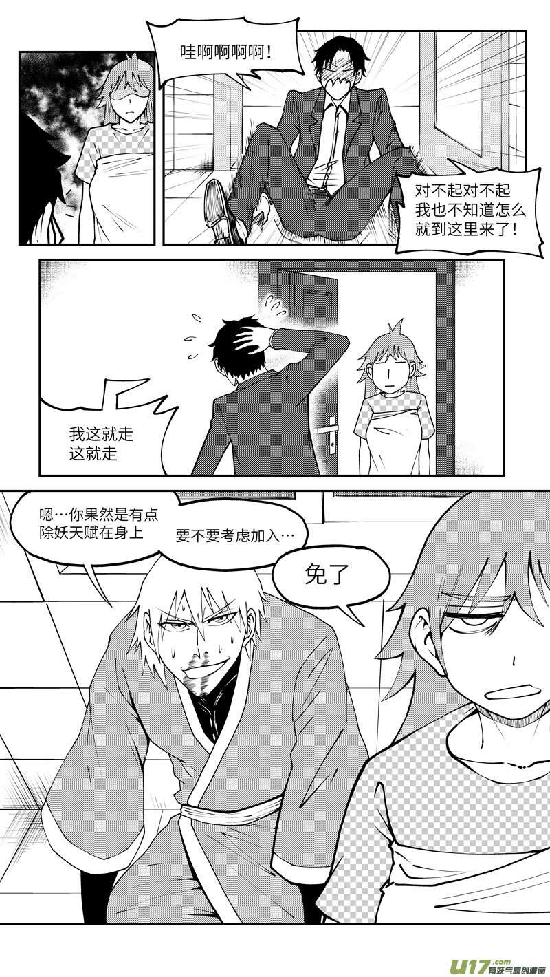 十万个冷笑话90007 驱魔