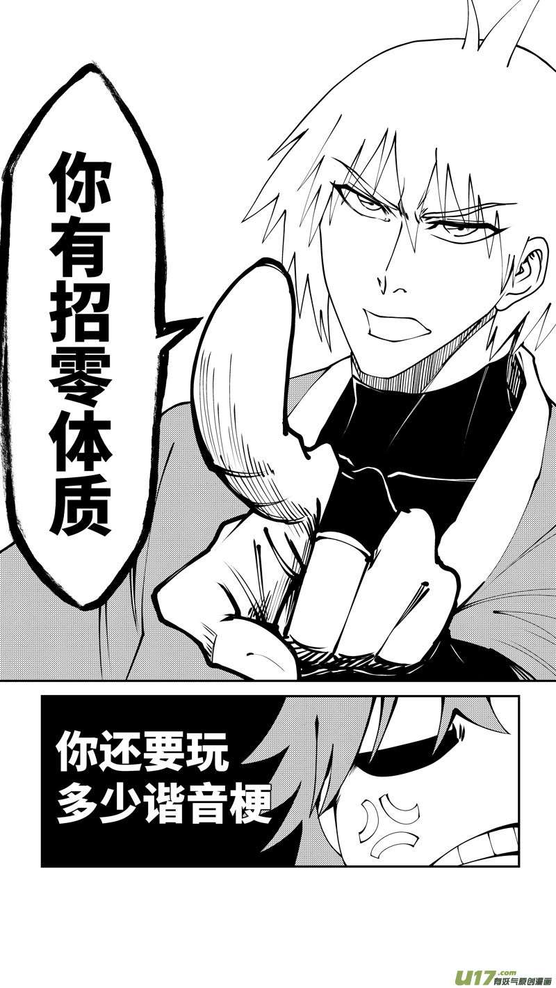 十万个冷笑话90007 驱魔