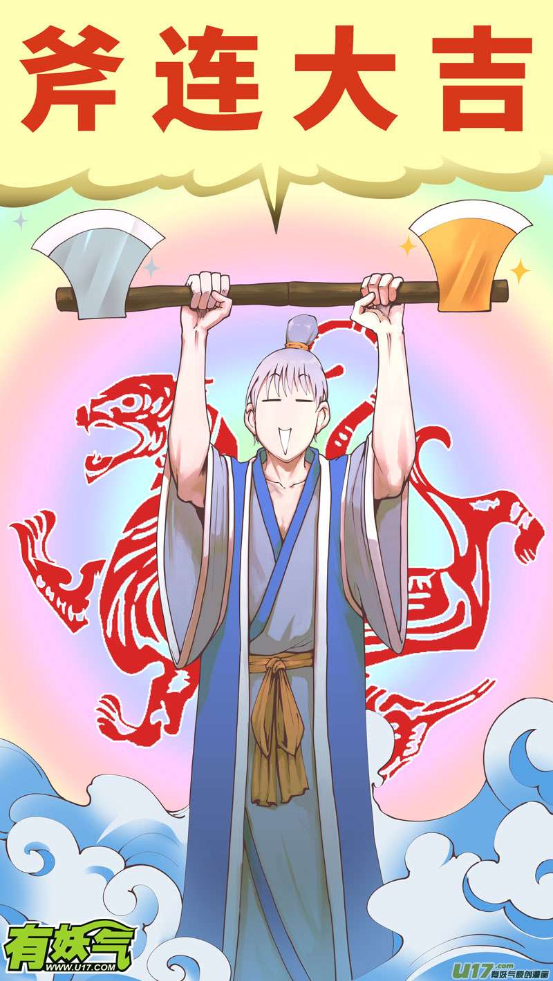 十万个冷笑话90008 驱魔
