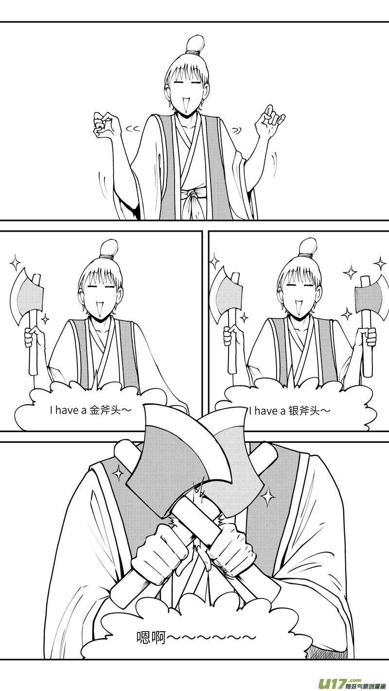 十万个冷笑话90008 驱魔