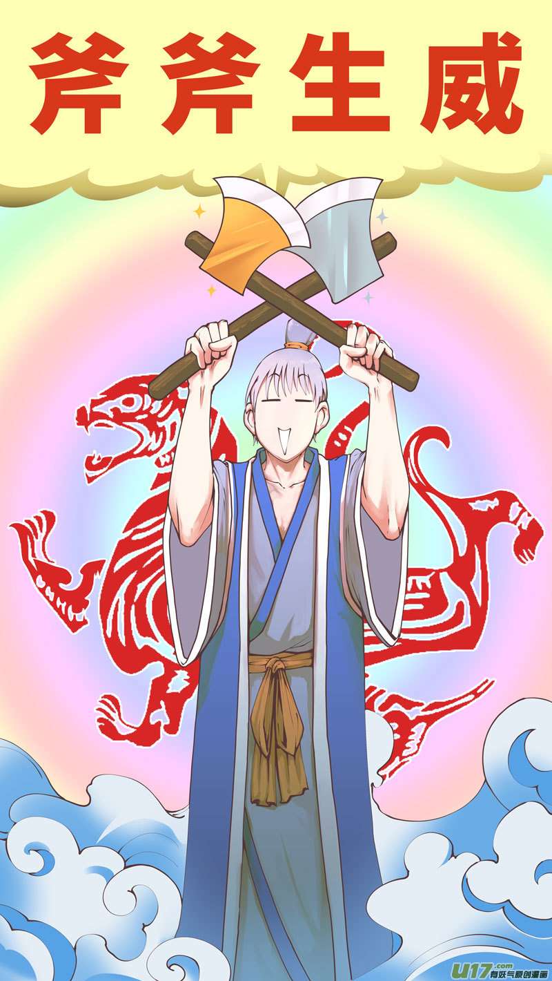 十万个冷笑话90008 驱魔