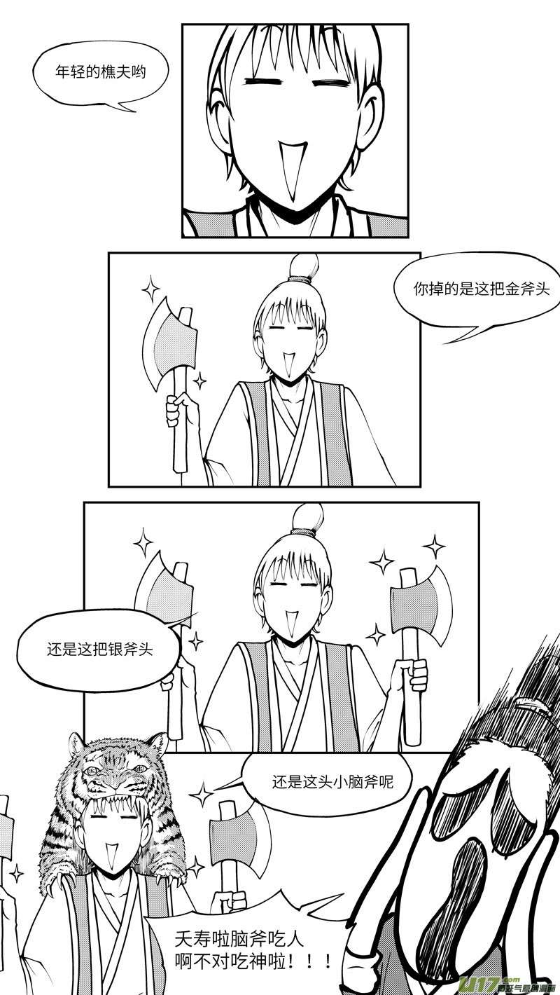十万个冷笑话90008 驱魔
