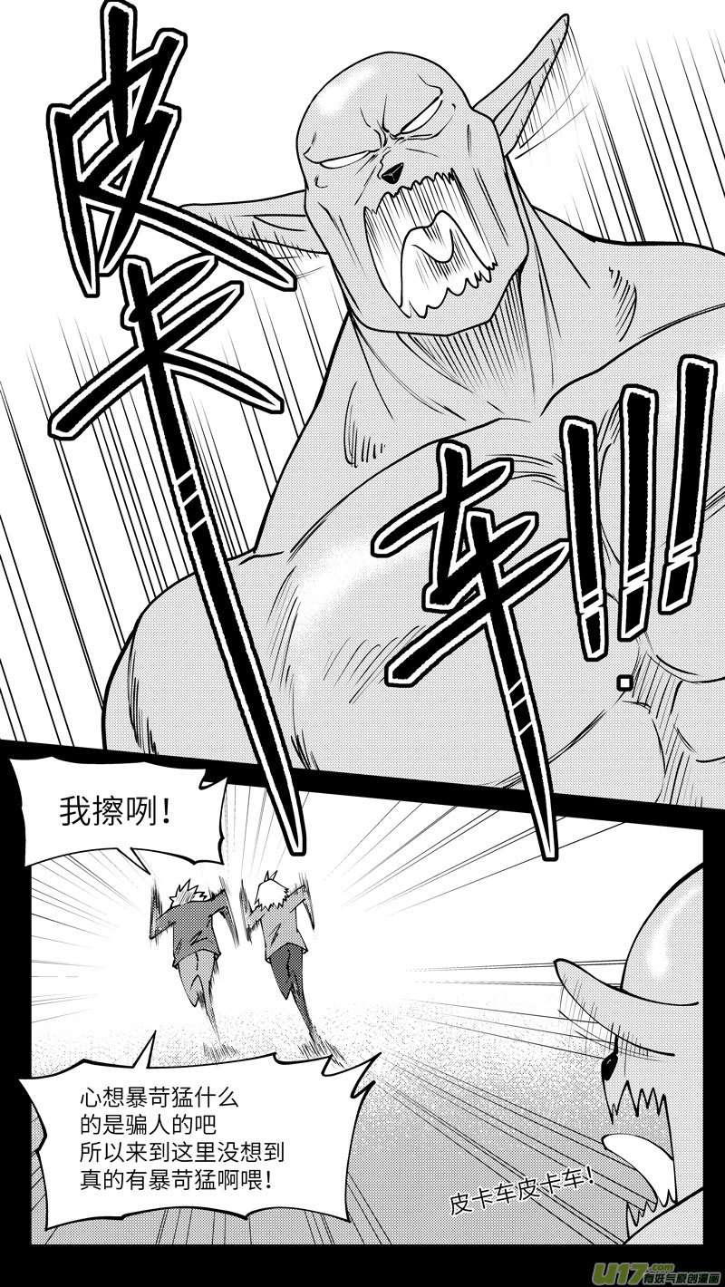 十万个冷笑话90008 驱魔
