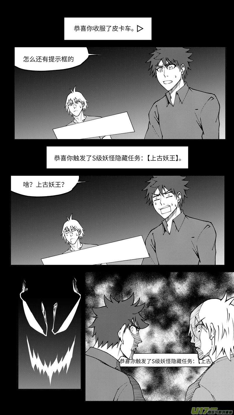十万个冷笑话90009 驱魔
