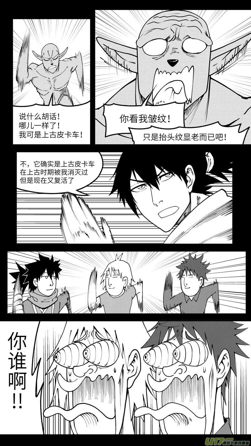 十万个冷笑话90009 驱魔