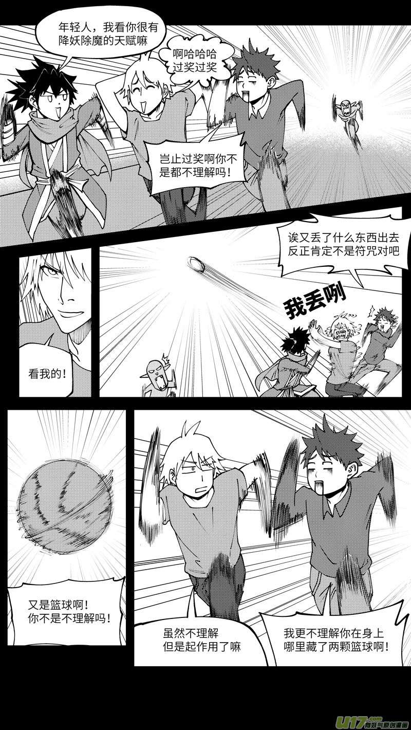 十万个冷笑话90009 驱魔