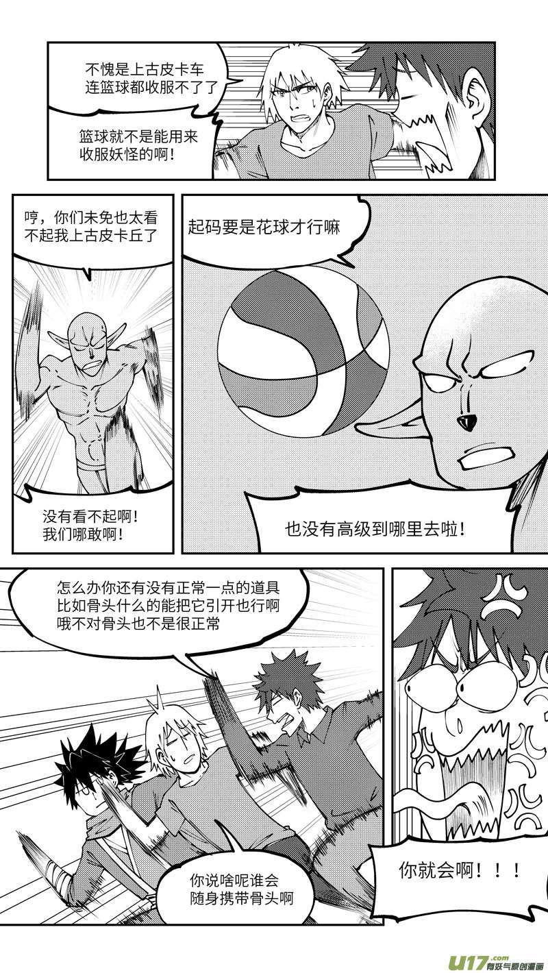 十万个冷笑话90009 驱魔