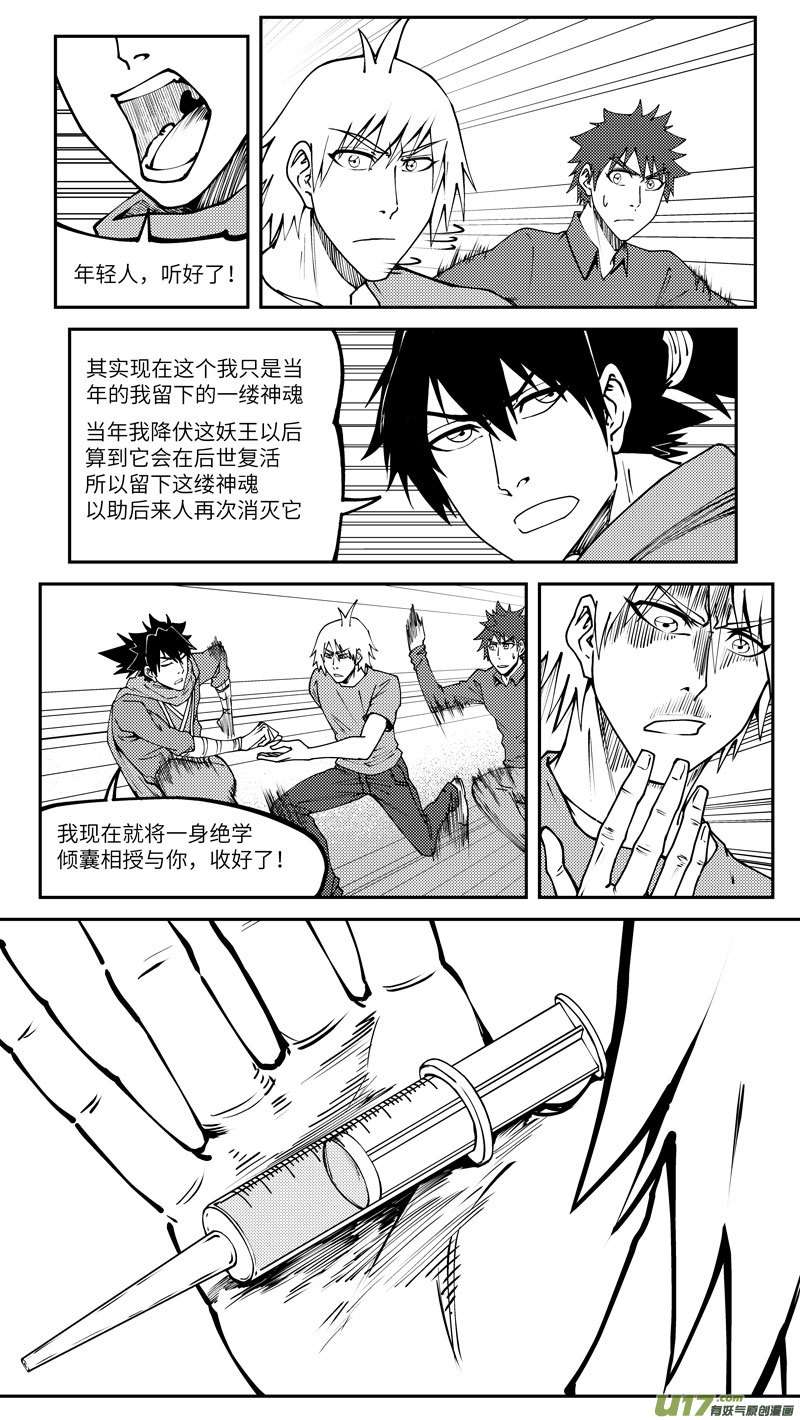 十万个冷笑话90009 驱魔