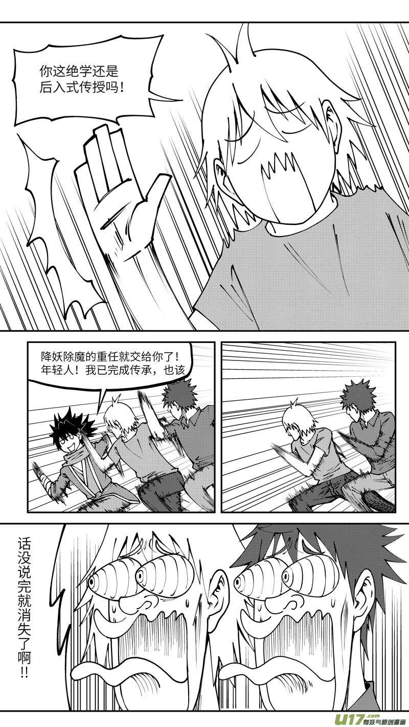 十万个冷笑话90009 驱魔