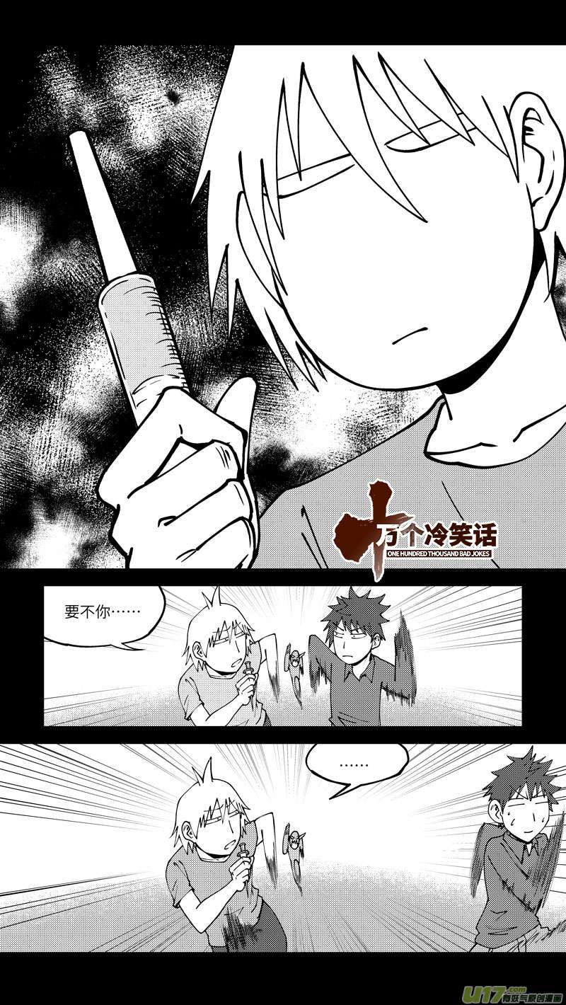 十万个冷笑话90010 驱魔