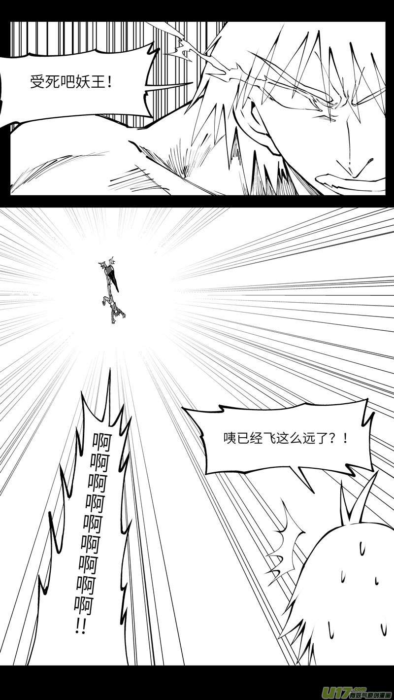 十万个冷笑话90010 驱魔