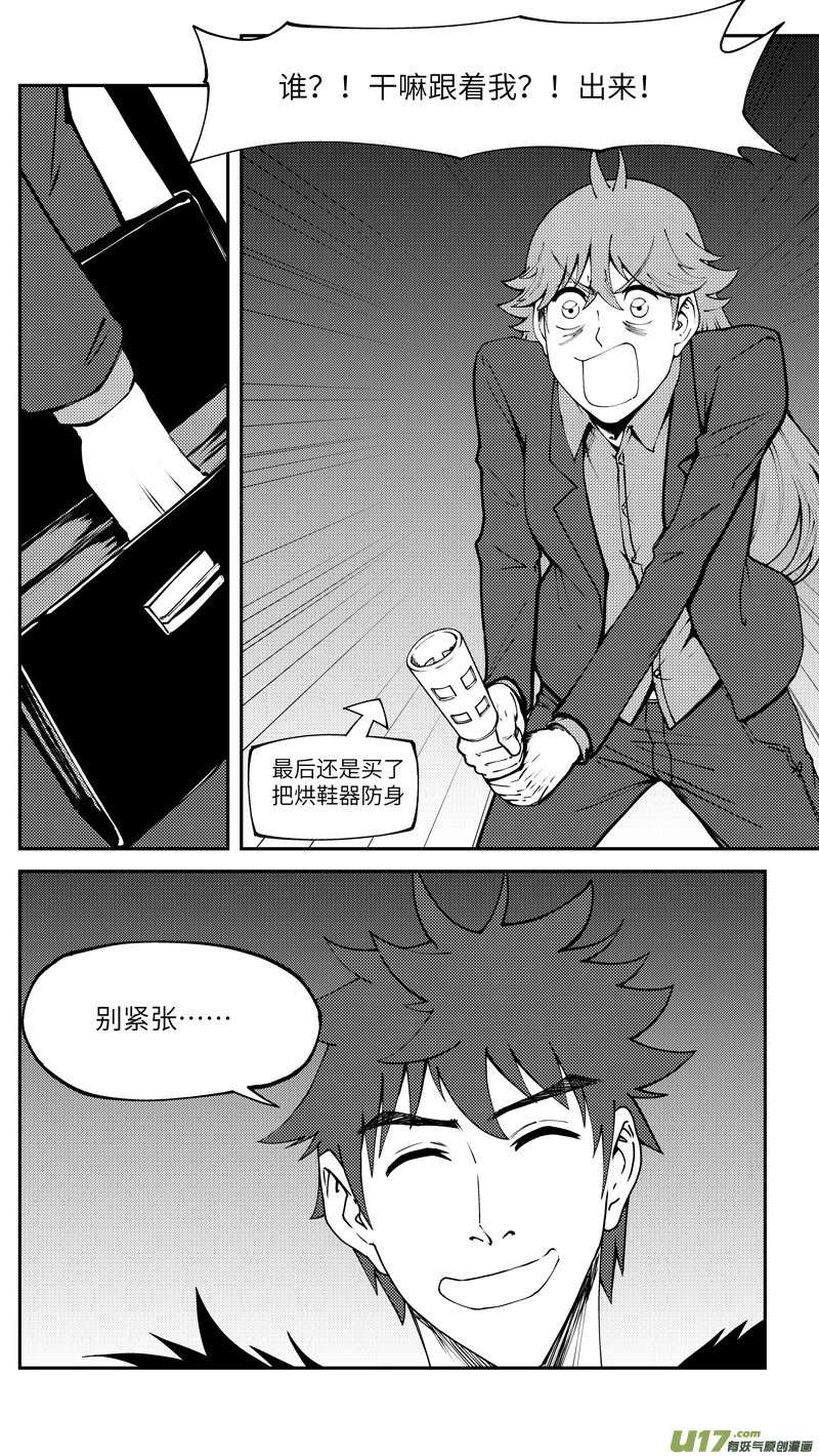 十万个冷笑话90011 驱魔