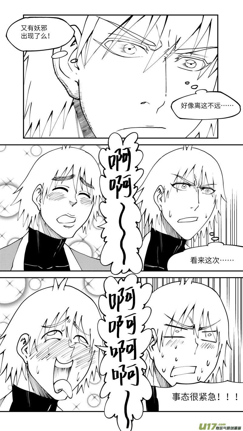 十万个冷笑话90011 驱魔