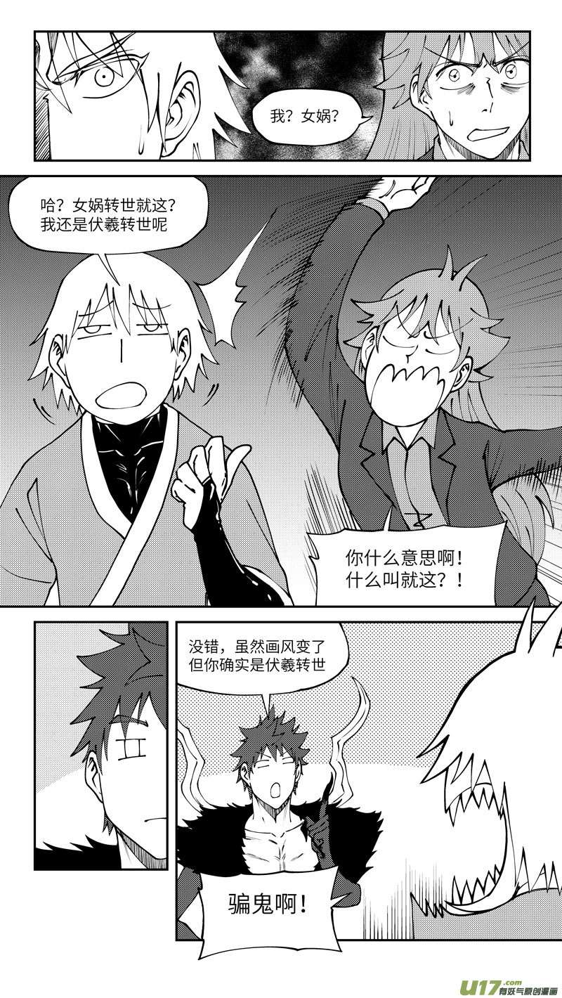 十万个冷笑话90012 驱魔