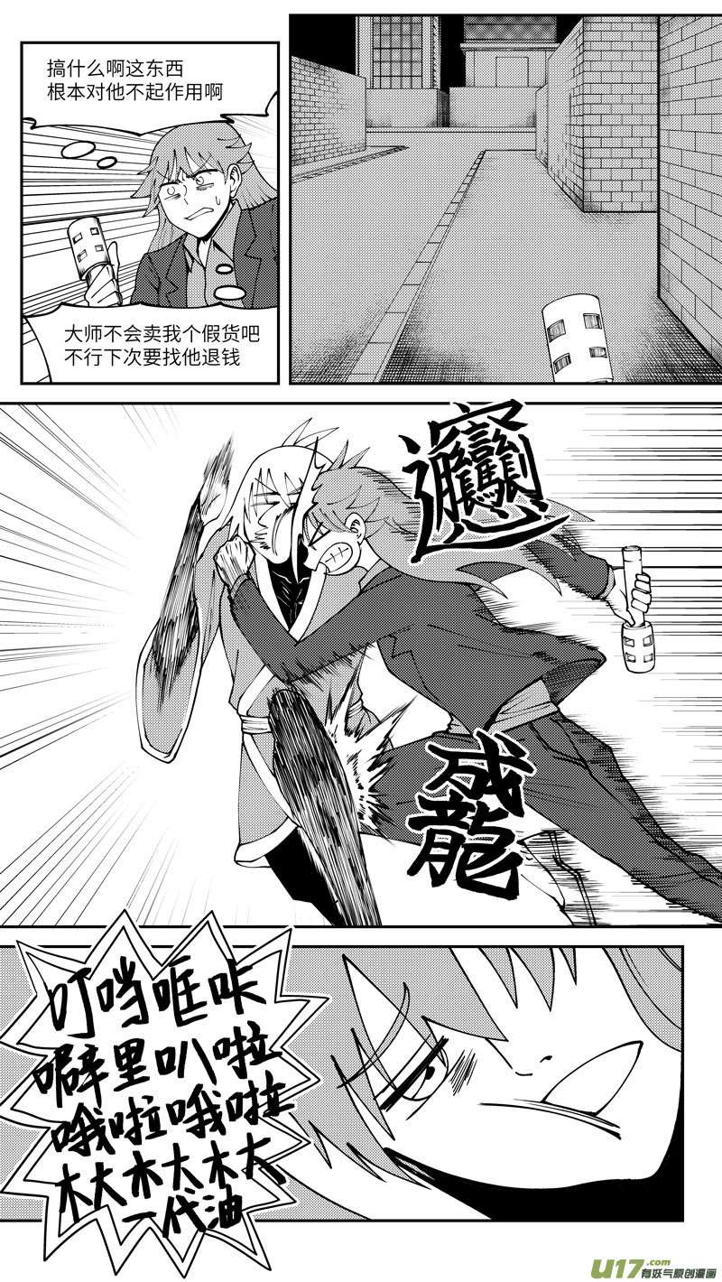 十万个冷笑话90012 驱魔