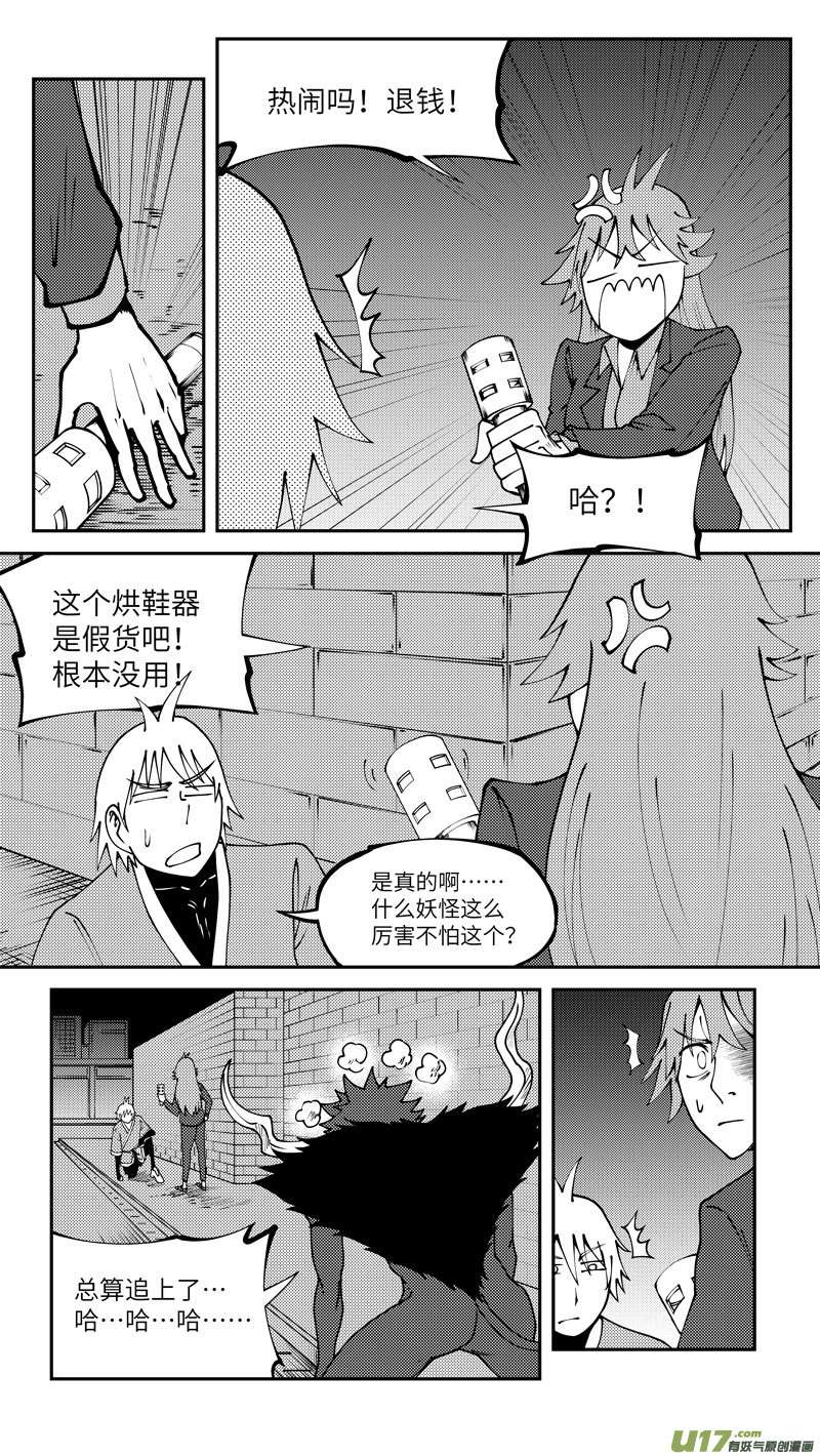 十万个冷笑话90012 驱魔