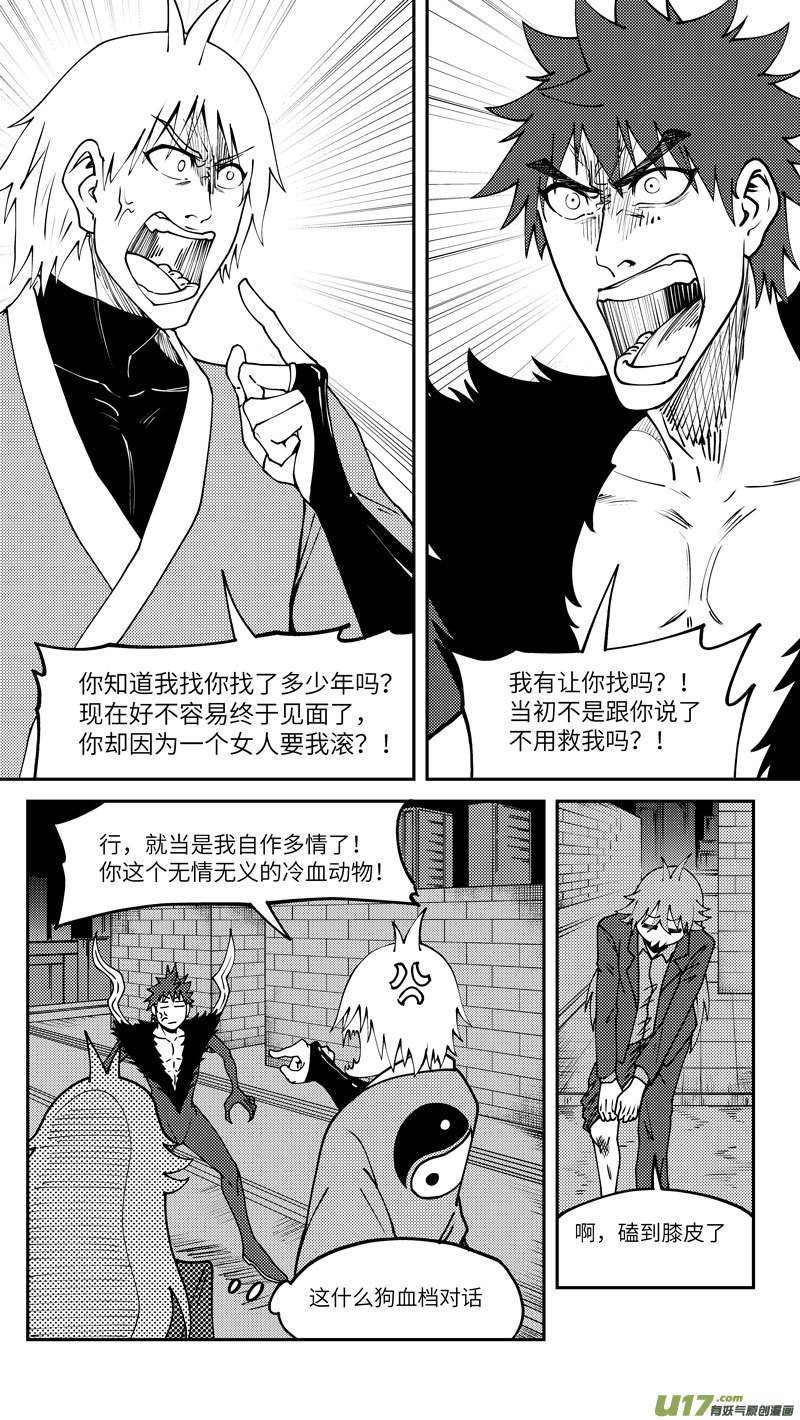 十万个冷笑话90012 驱魔