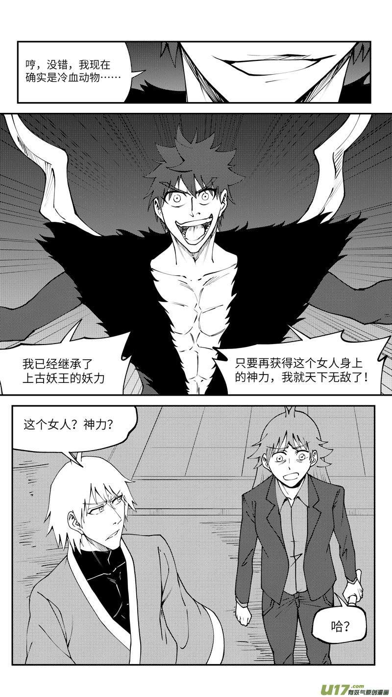 十万个冷笑话90012 驱魔