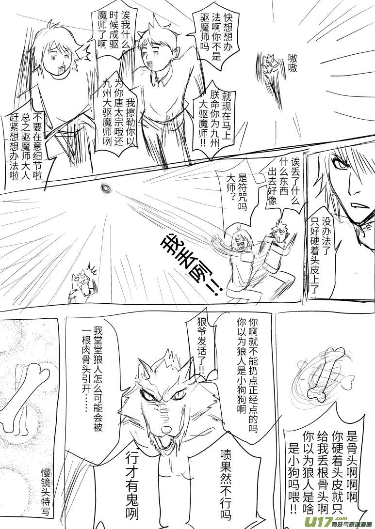十万个冷笑话第91052