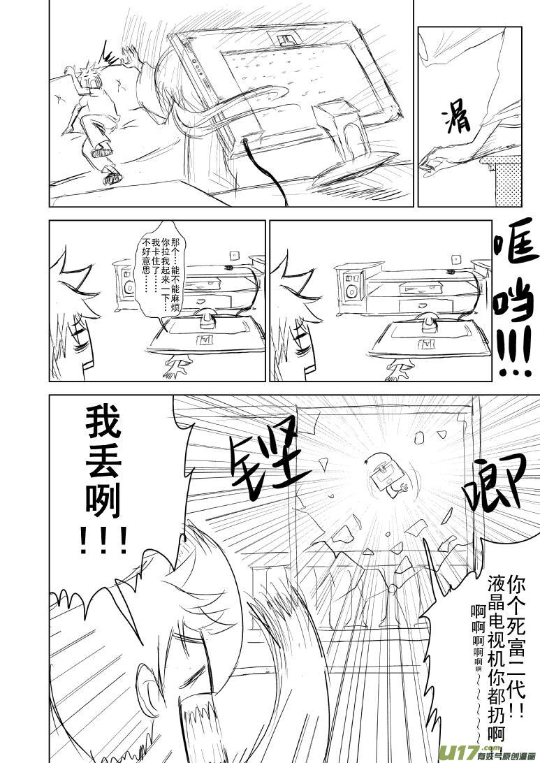 十万个冷笑话91055和99980世界末日篇