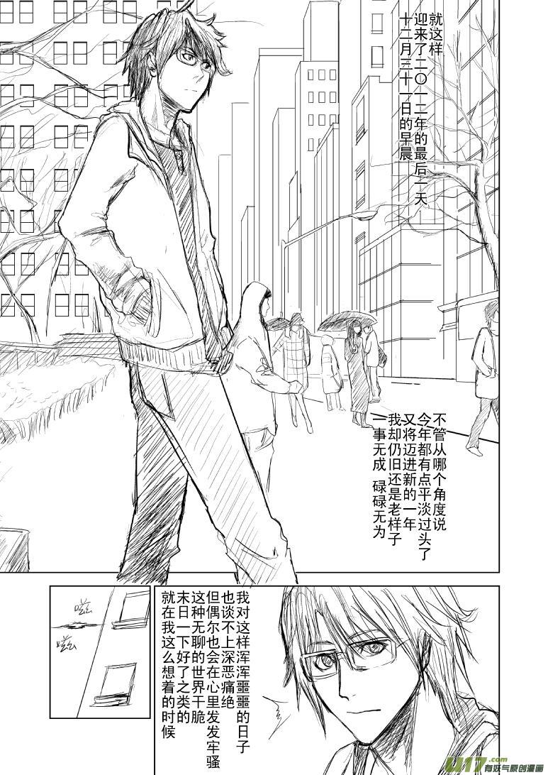 十万个冷笑话91055和99980世界末日篇