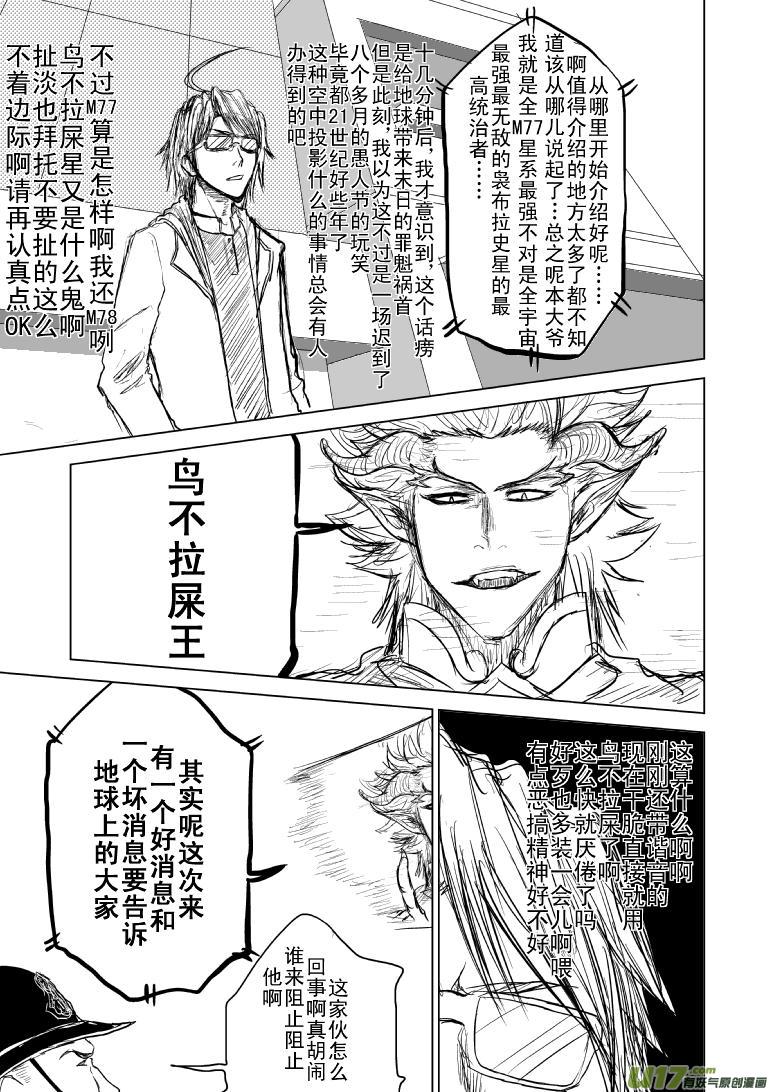 十万个冷笑话91055和99980世界末日篇