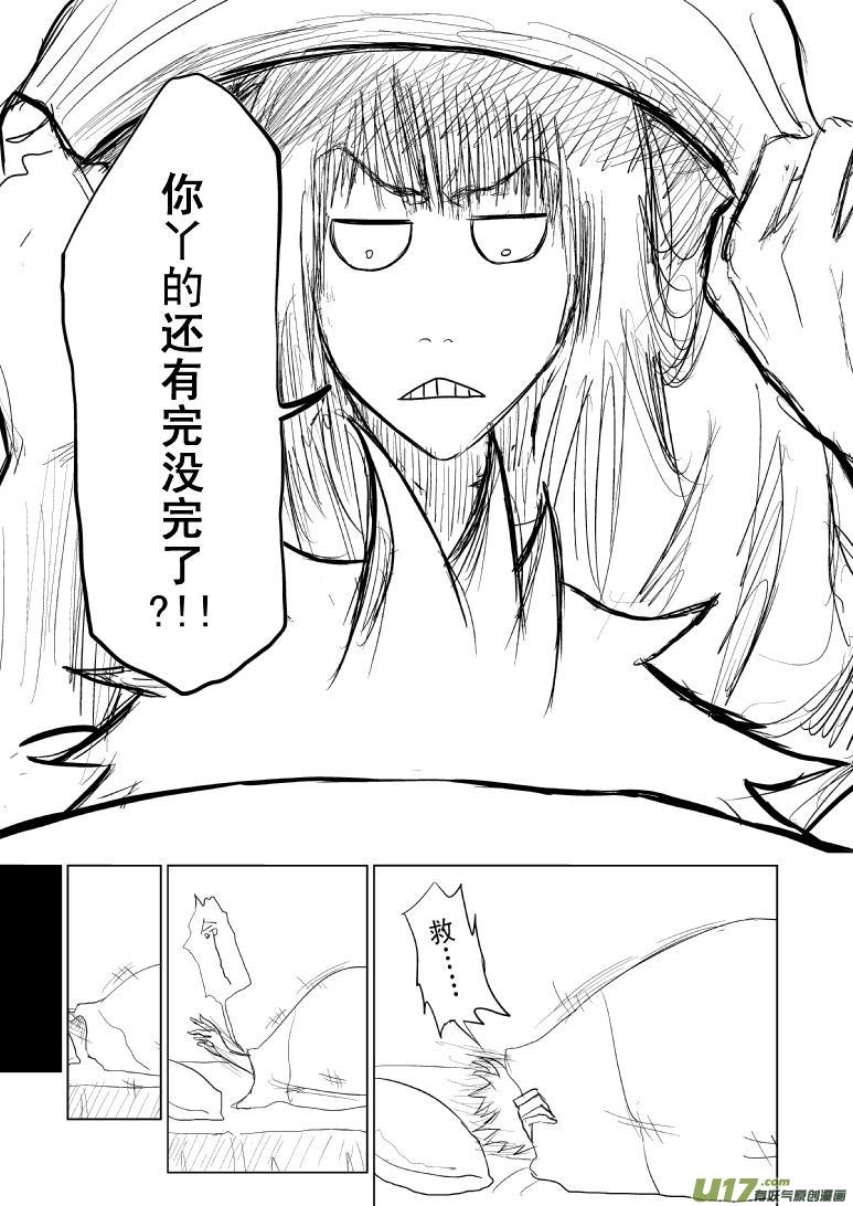 十万个冷笑话91056