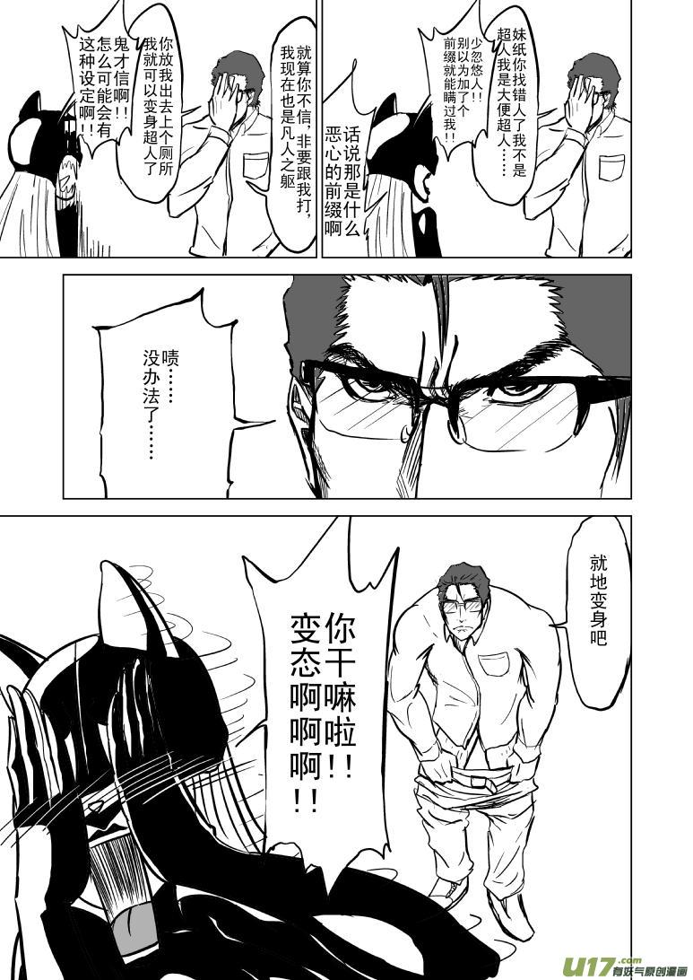 十万个冷笑话91060超人会飞
