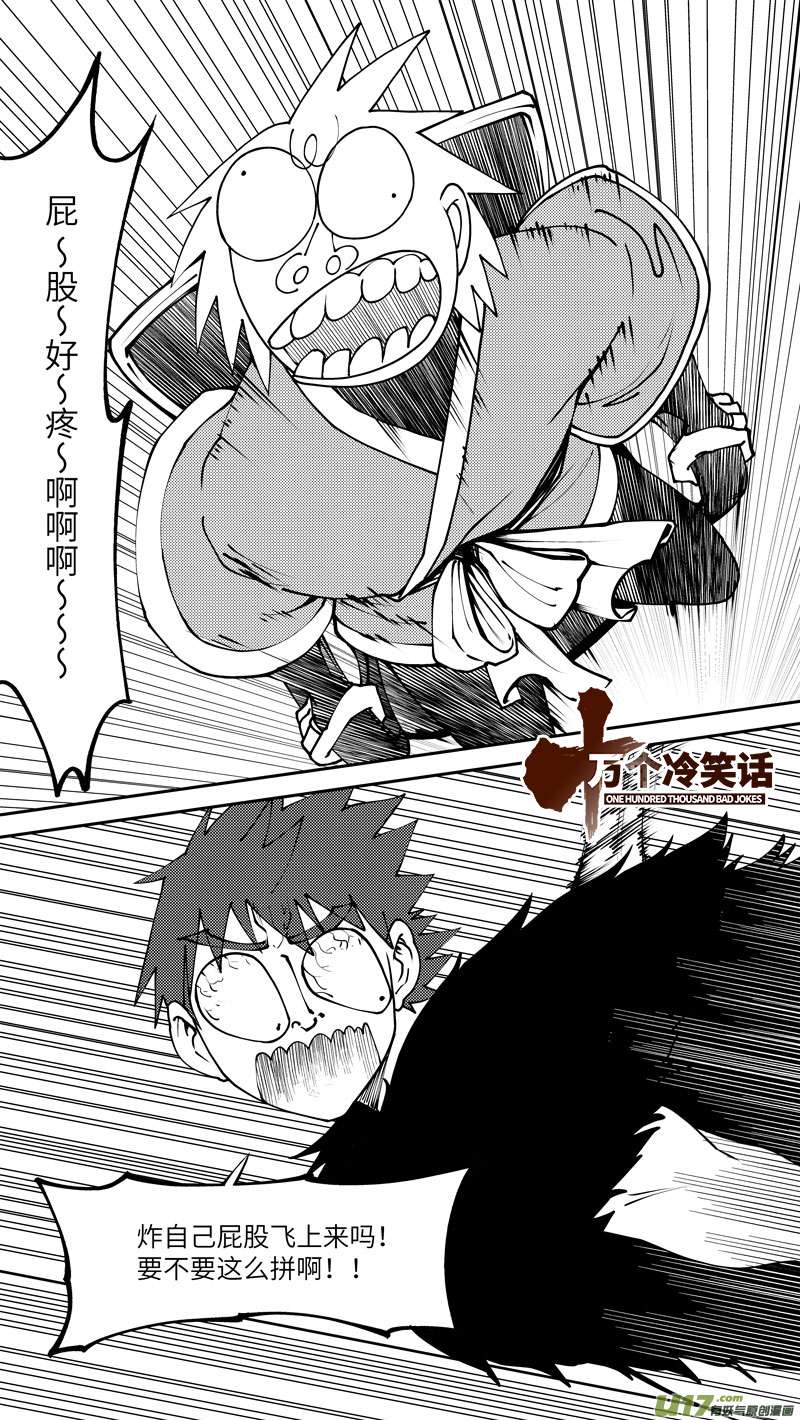 十万个冷笑话99014 驱魔