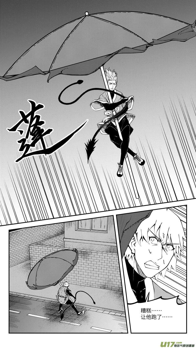 十万个冷笑话99014 驱魔