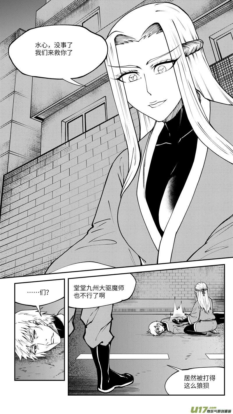 十万个冷笑话99015 驱魔