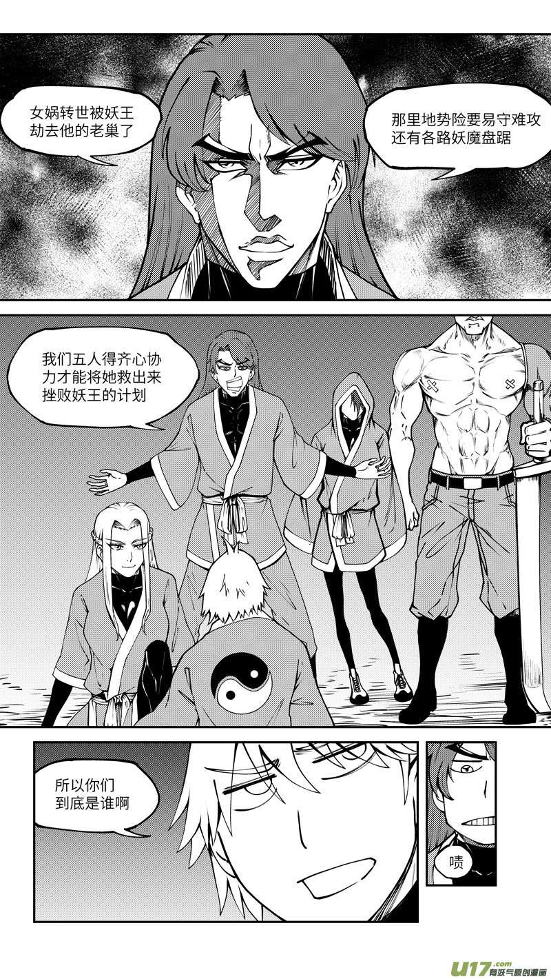 十万个冷笑话99015 驱魔