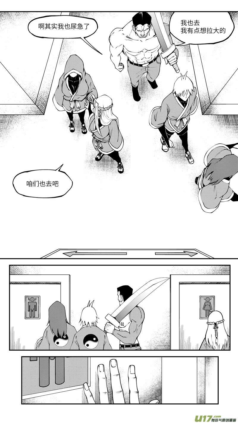十万个冷笑话99017 驱魔