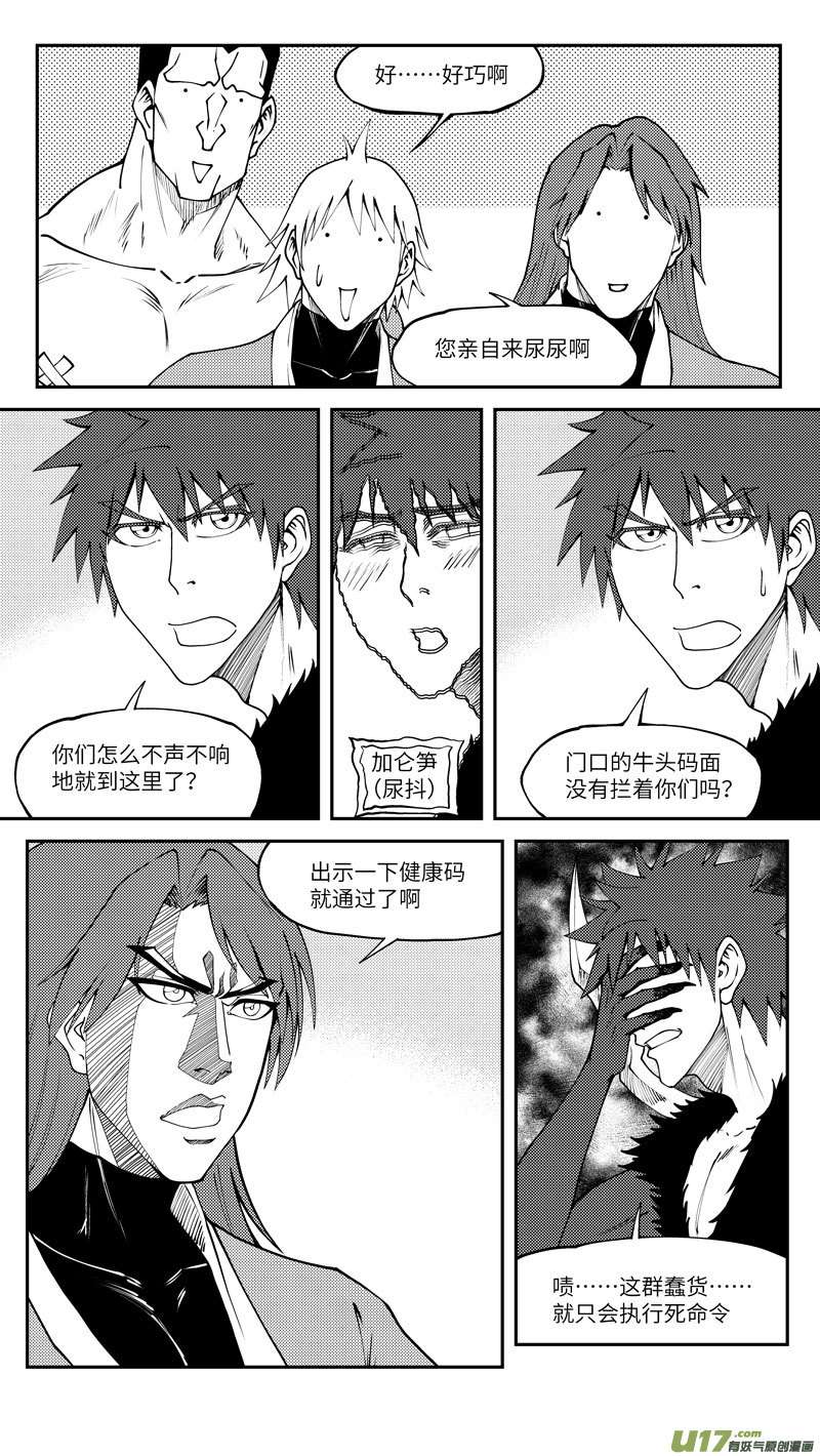 十万个冷笑话99017 驱魔