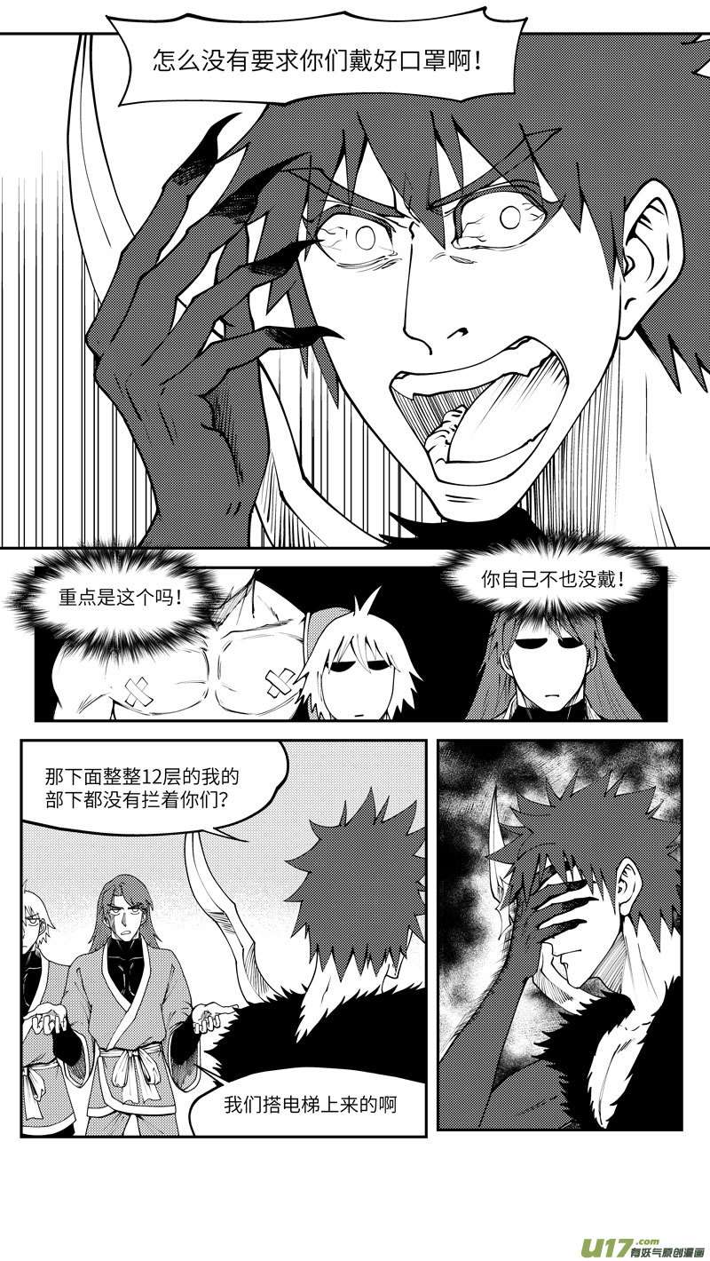 十万个冷笑话99017 驱魔