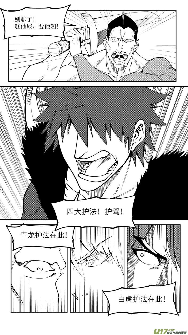 十万个冷笑话99017 驱魔