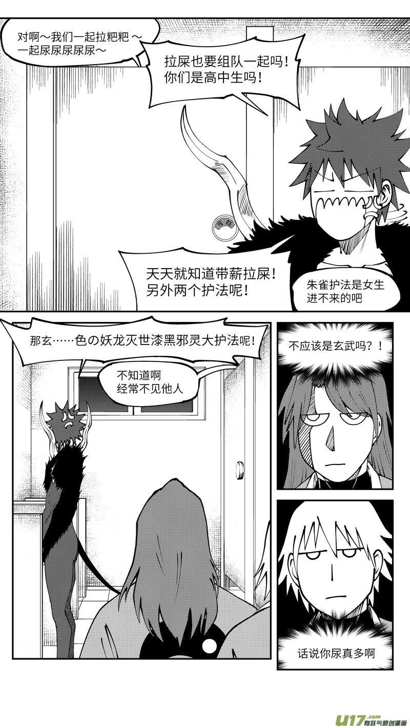 十万个冷笑话99017 驱魔