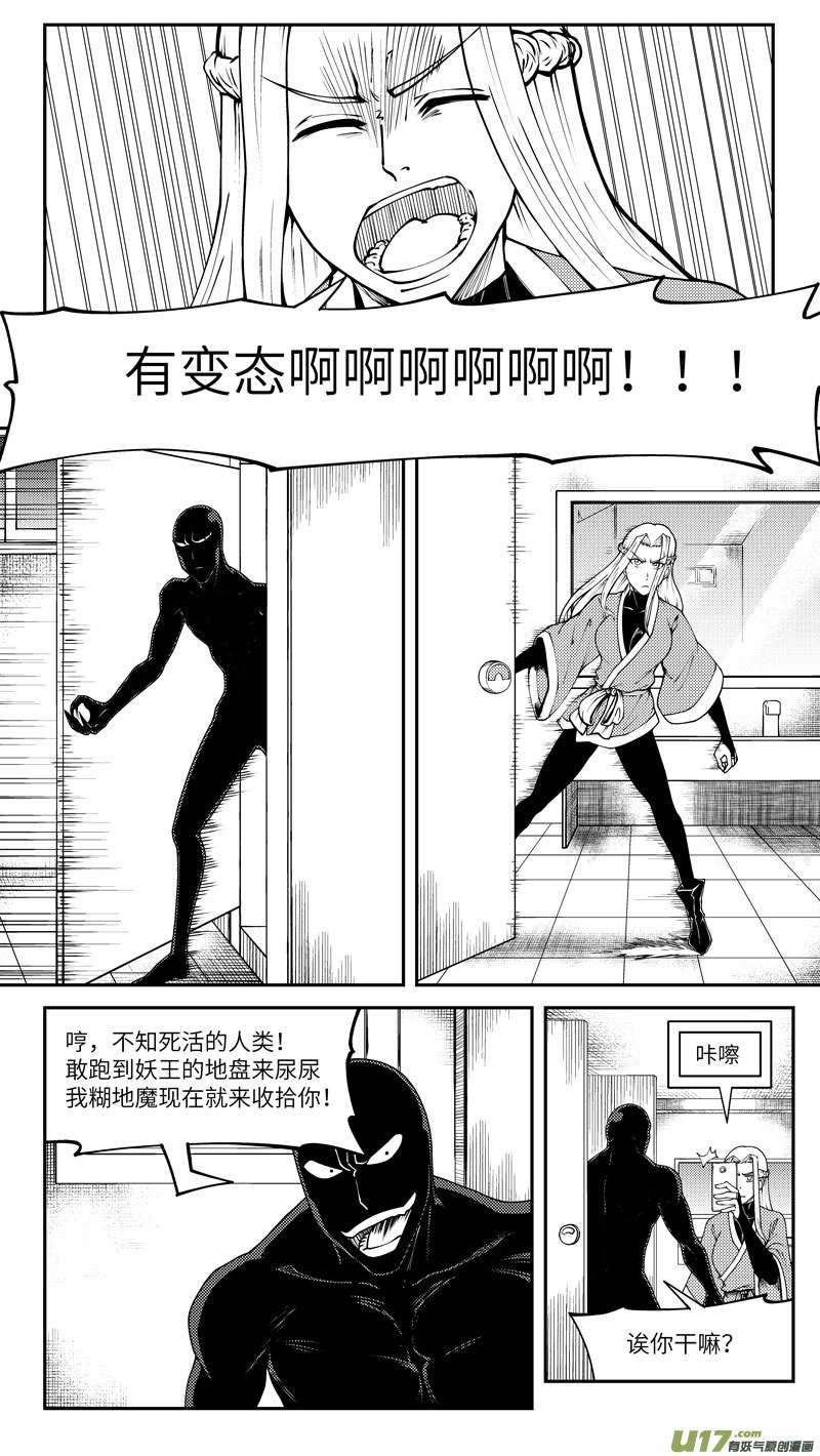 十万个冷笑话99018 驱魔