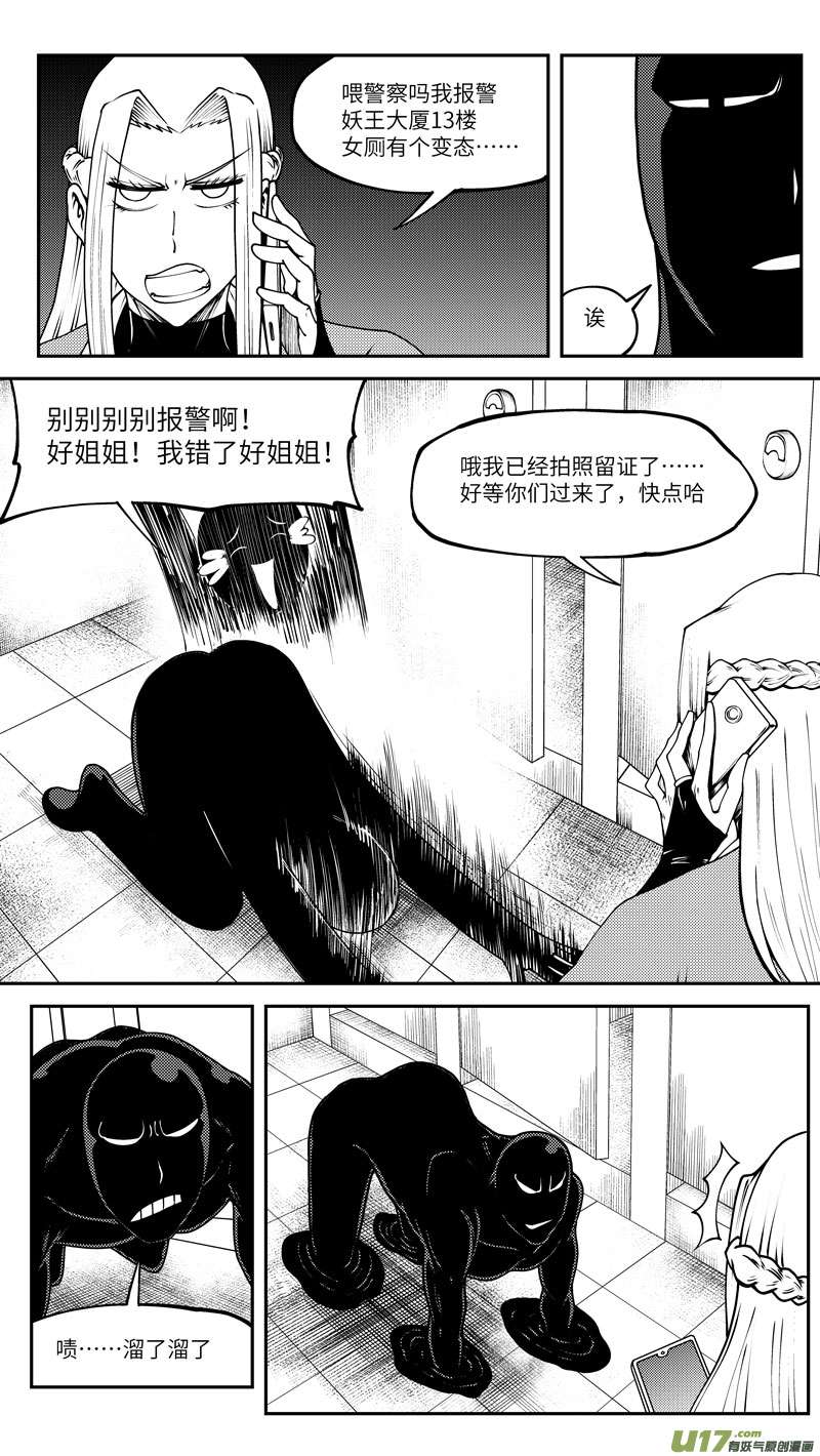 十万个冷笑话99018 驱魔