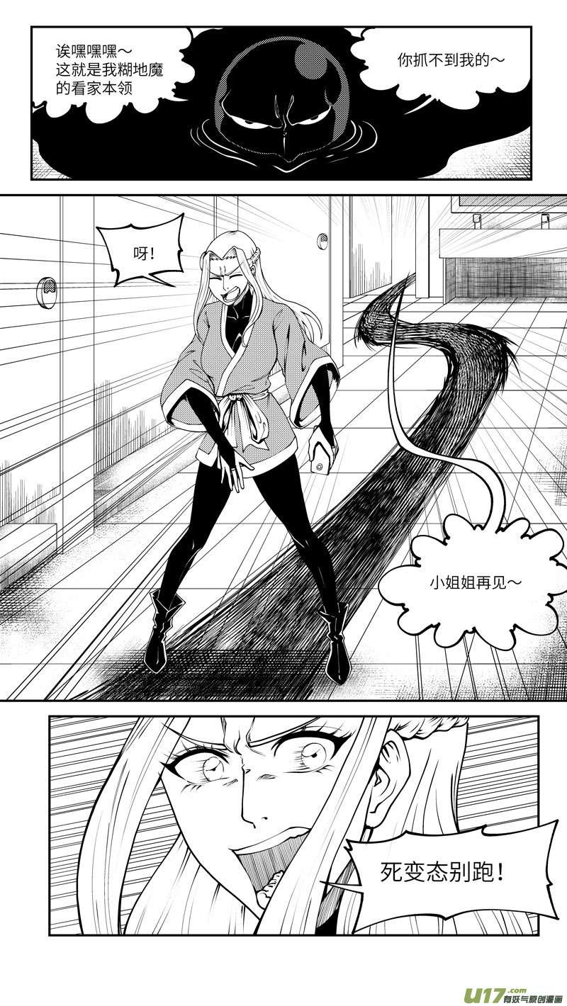 十万个冷笑话99018 驱魔