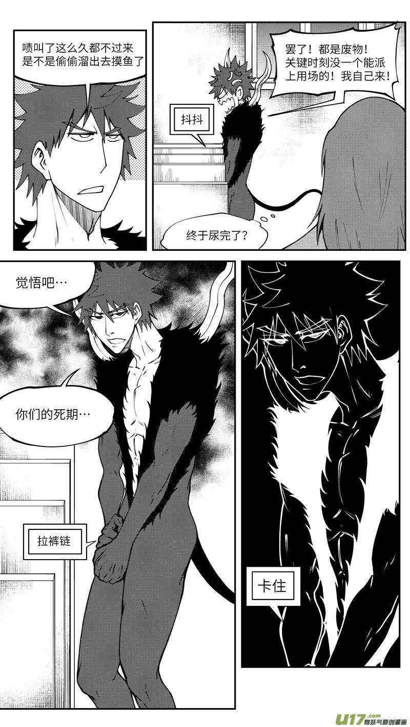 十万个冷笑话99018 驱魔