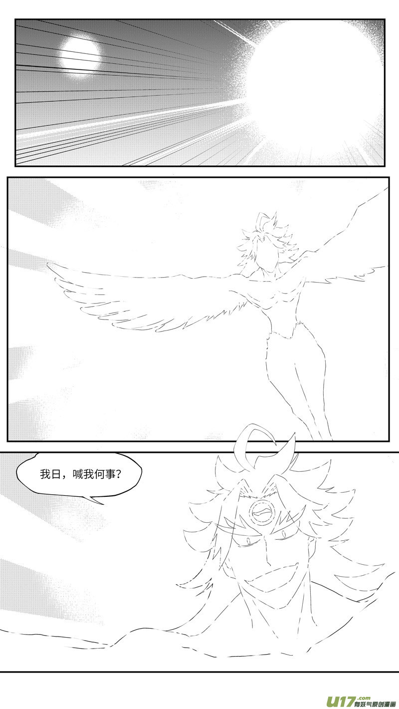 十万个冷笑话100 后羿射日