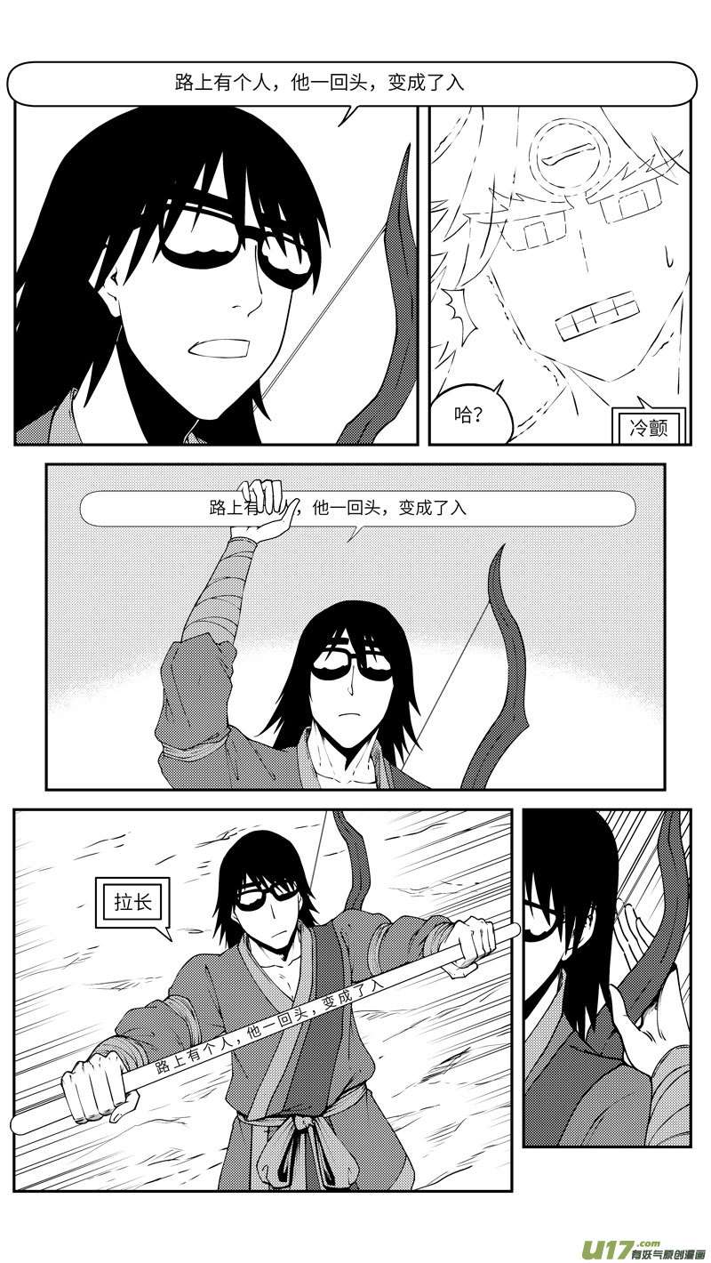 十万个冷笑话100 后羿射日