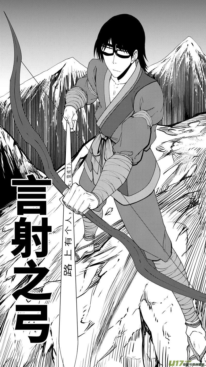 十万个冷笑话100 后羿射日