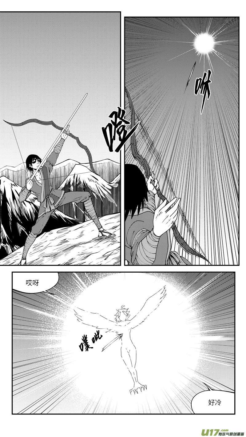 十万个冷笑话100 后羿射日