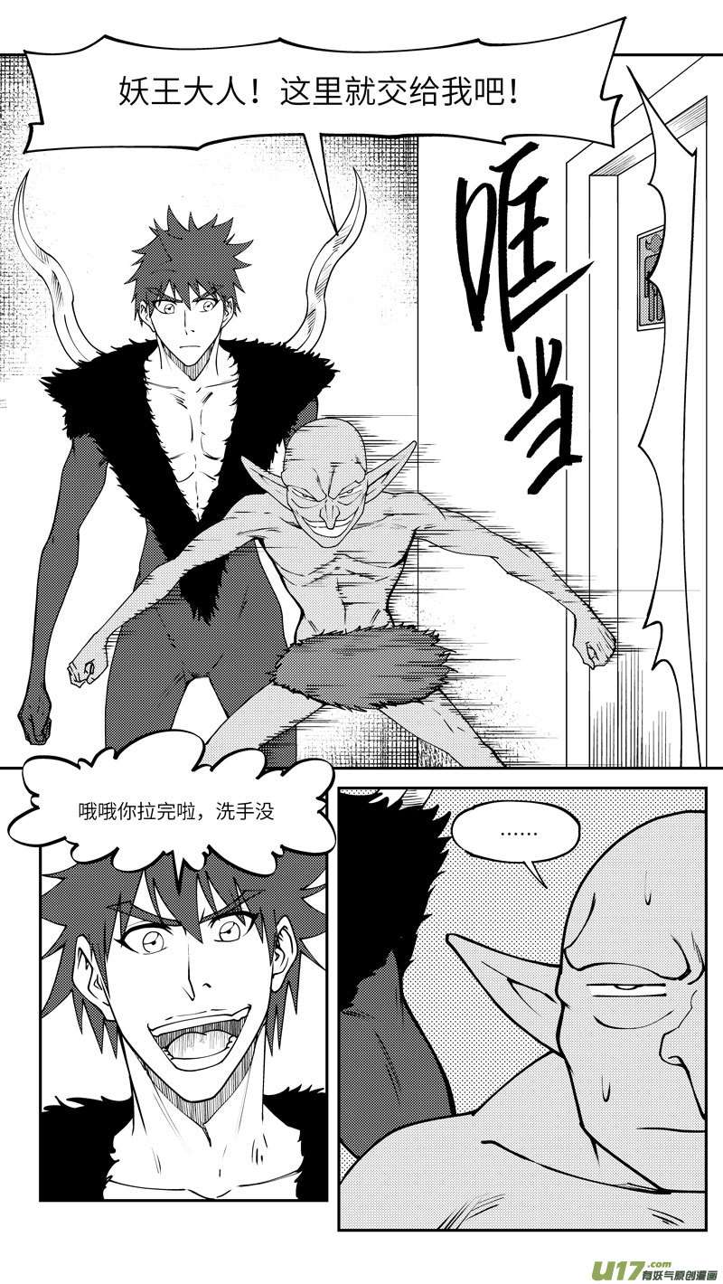 十万个冷笑话99019 驱魔