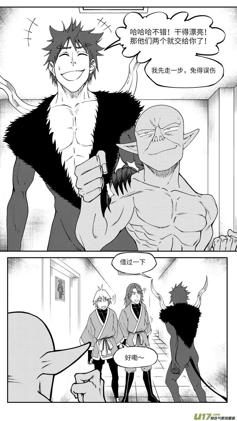 十万个冷笑话99020 驱魔