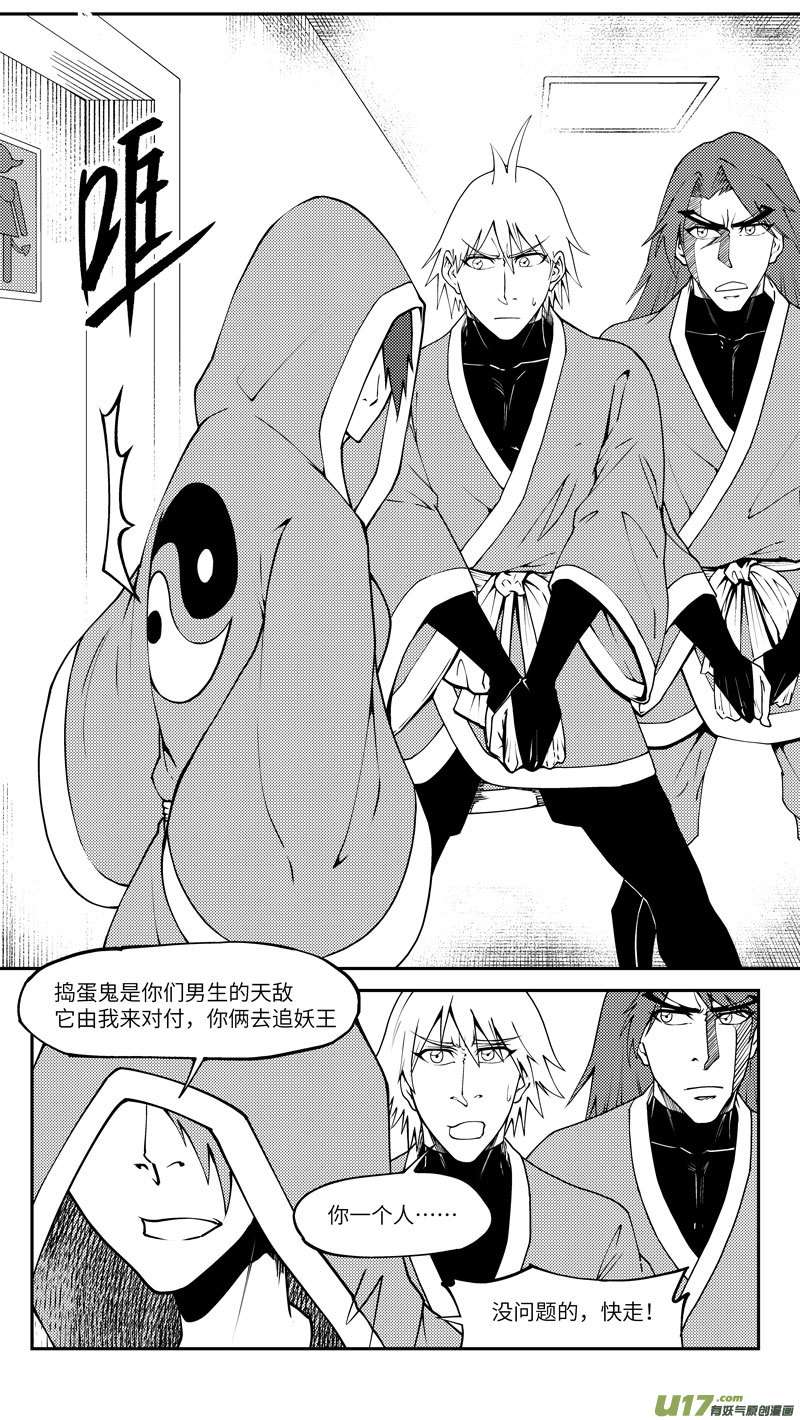 十万个冷笑话99020 驱魔