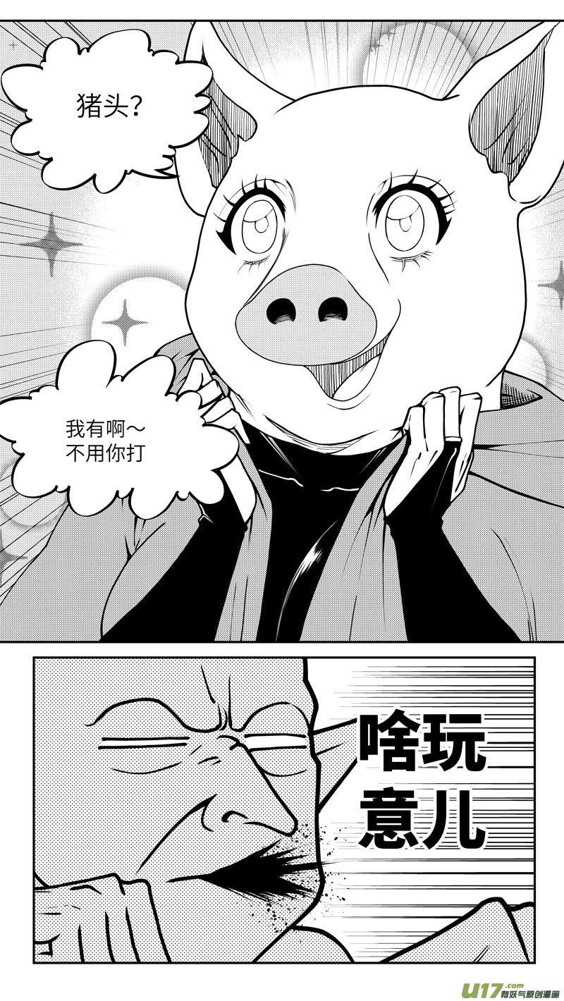 十万个冷笑话99020 驱魔